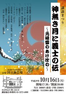 講談協会