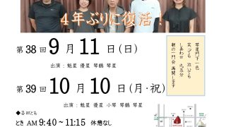 朝の 宝井琴星一門会 講談協会 公式ホームページ